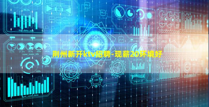 本溪夜场招聘